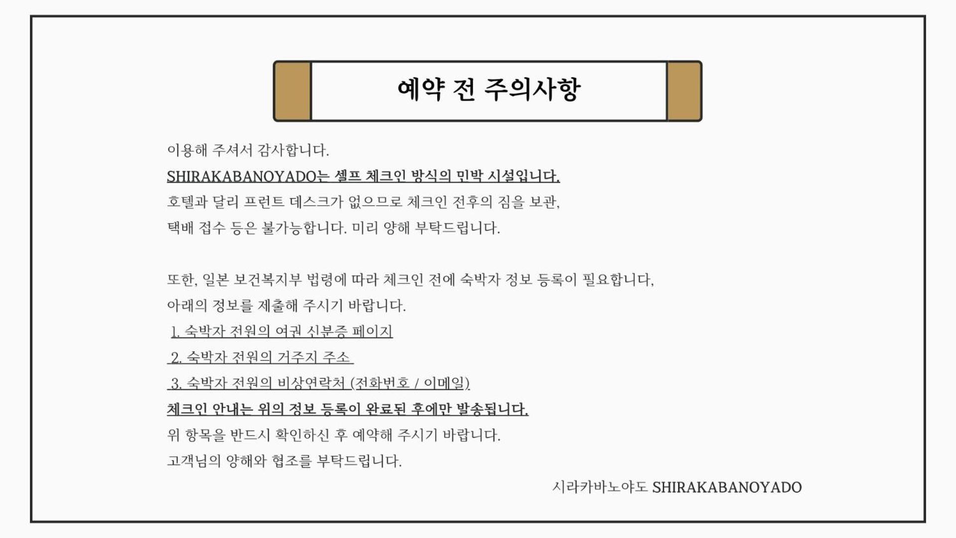 New Open 2024! Shirakabanoyado - Naniwa Apartment Osaka Ngoại thất bức ảnh